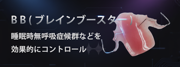 ④ブレインブースター