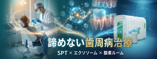 ②エクソソーム