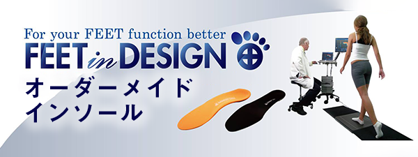 ⑤インソール（足装具）